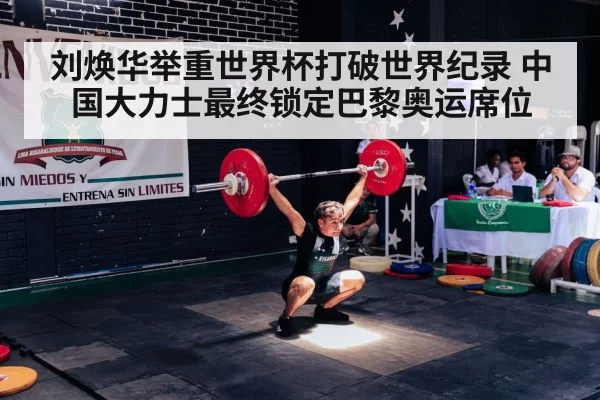 Olympic weightlifting competition