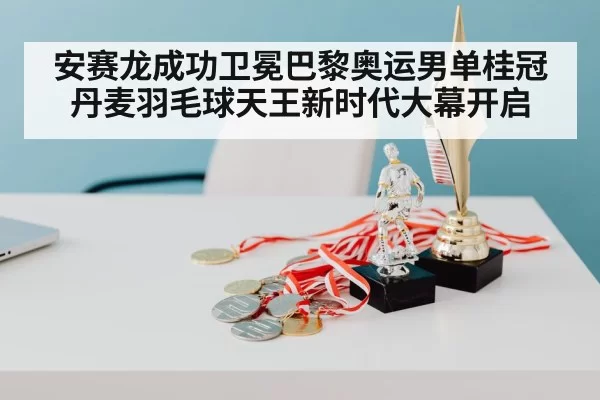 gold medal champion trophy